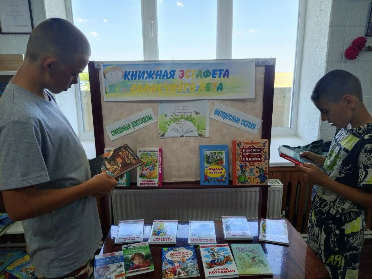 «Книжная эстафета солнечного лета»                                                                  