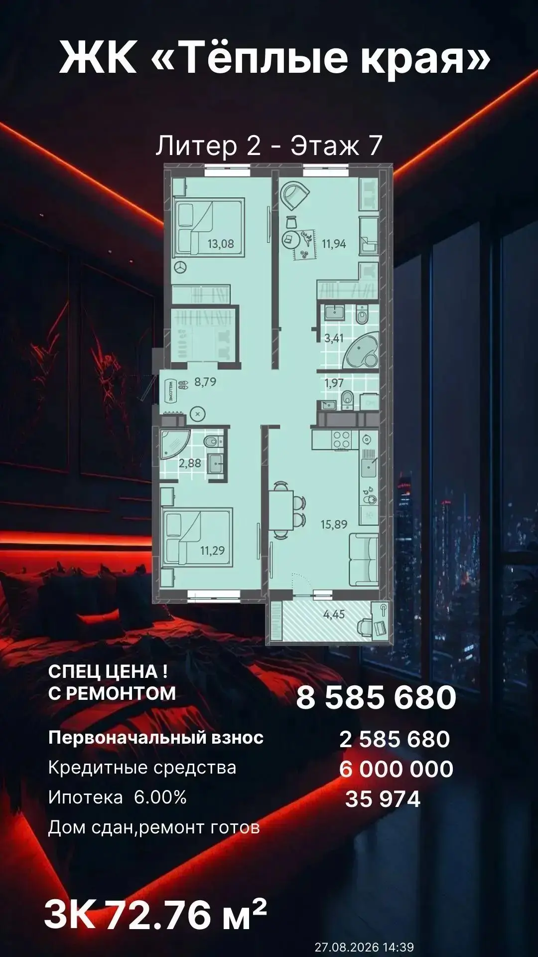 Супер акция РЕМОНТ В ПОДАРОК 🎁 🔥🔥🔥🔥🔥🔥