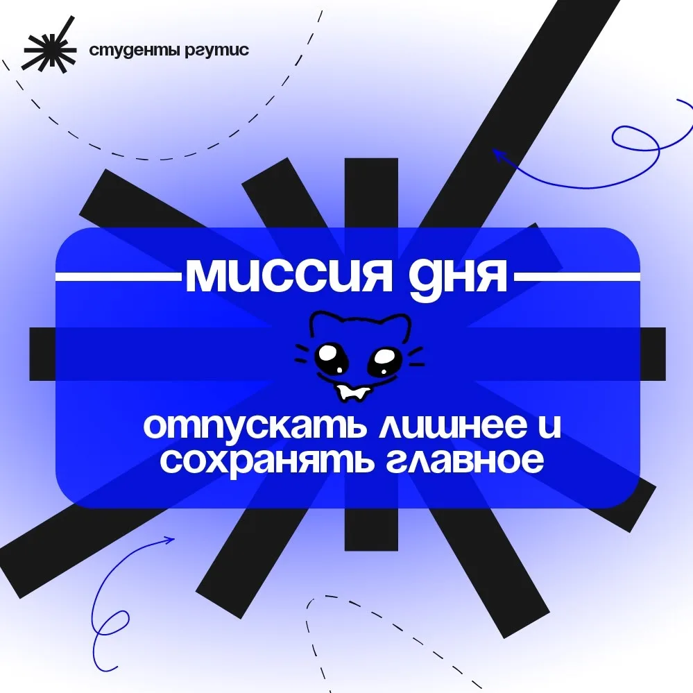 МИССИЯ ДНЯ 🗣️