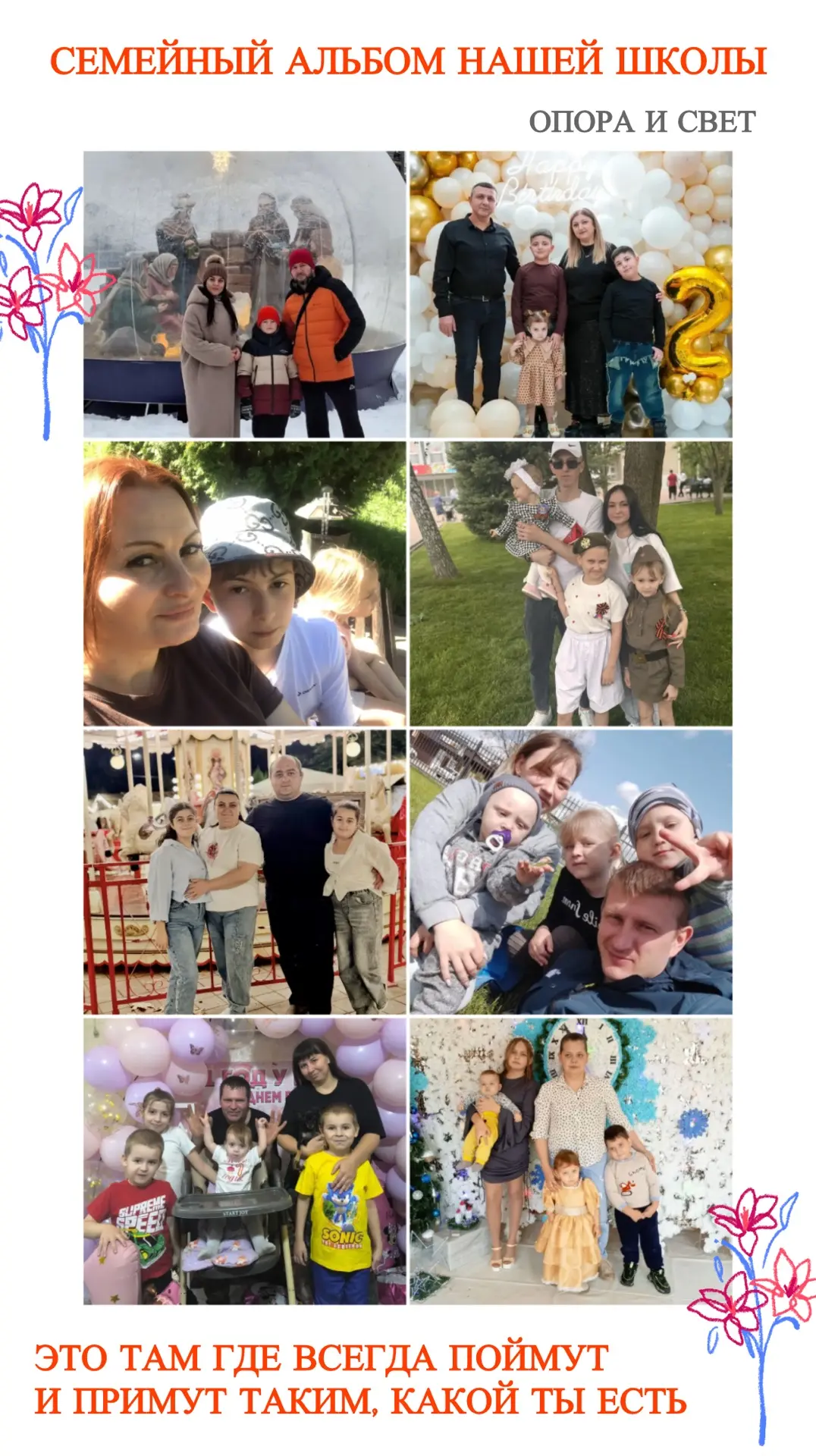 Начальная  школа продолжает серию душевных видеороликов🔔💖