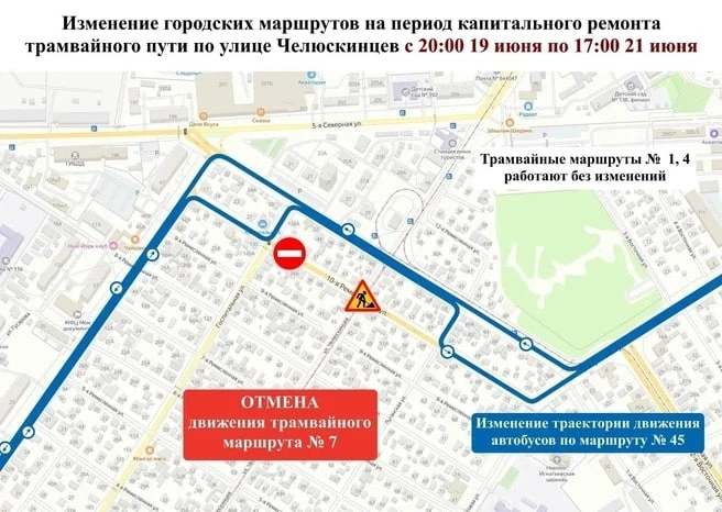 🔔 ❗️ На этих выходных в Омске изменят схему автобуса №45, а трамвай №7 и вовсе отменят 
 
Изменения