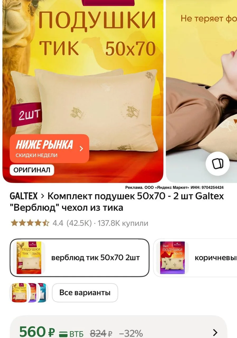 Цена за 2 штуки