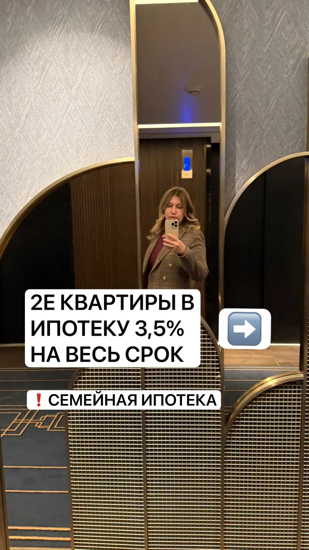 Семейная ипотека под 3,5% на ВЕСЬ срок — сейчас это уже не “где-то бывает”, а реальные ...
