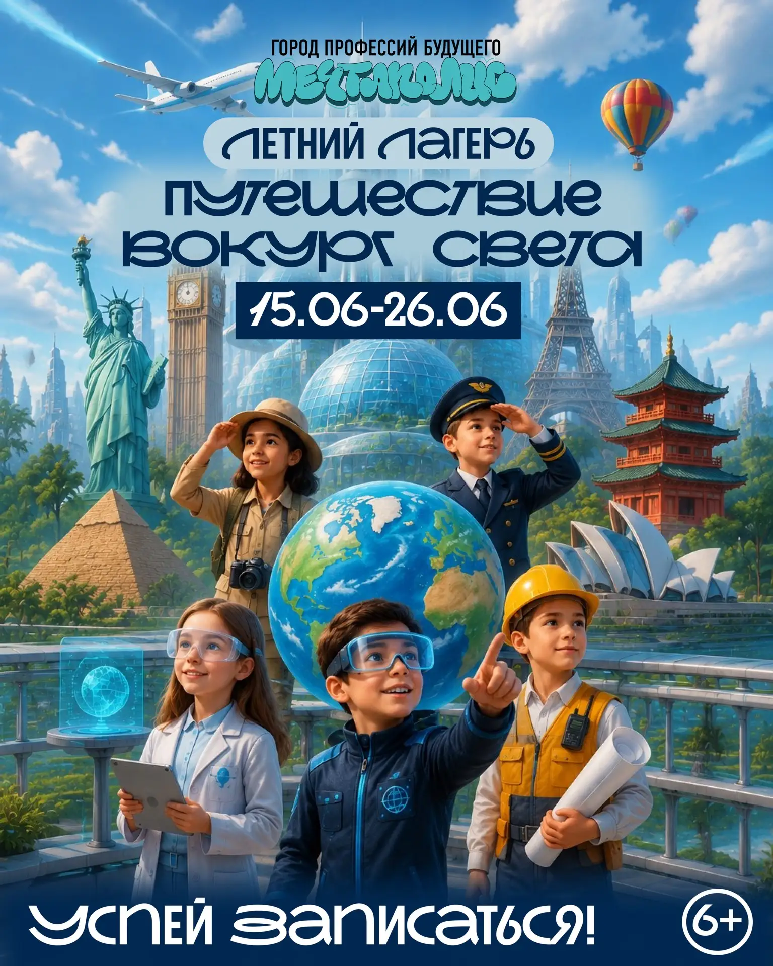 🔥Срочно для родителей, которые ищут, чем занять ребенка этим летом!

Ваш ребенок мечтает о приключе