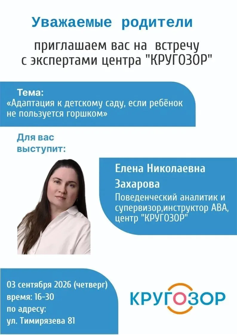📣 Внимание, родители адаптационных групп! 📣