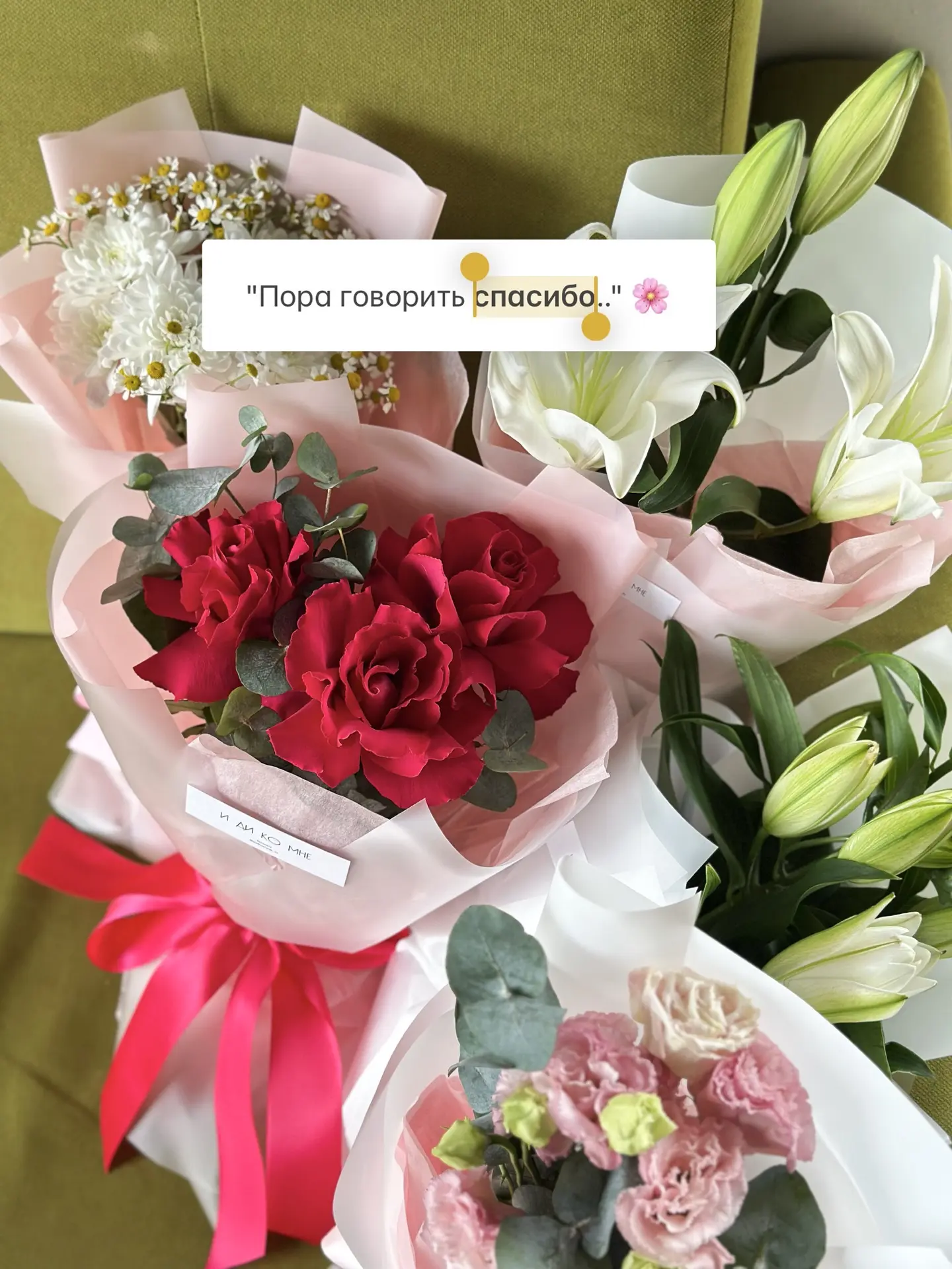 Цветы — это самый тёплый способ сказать «я ценю» 🌸