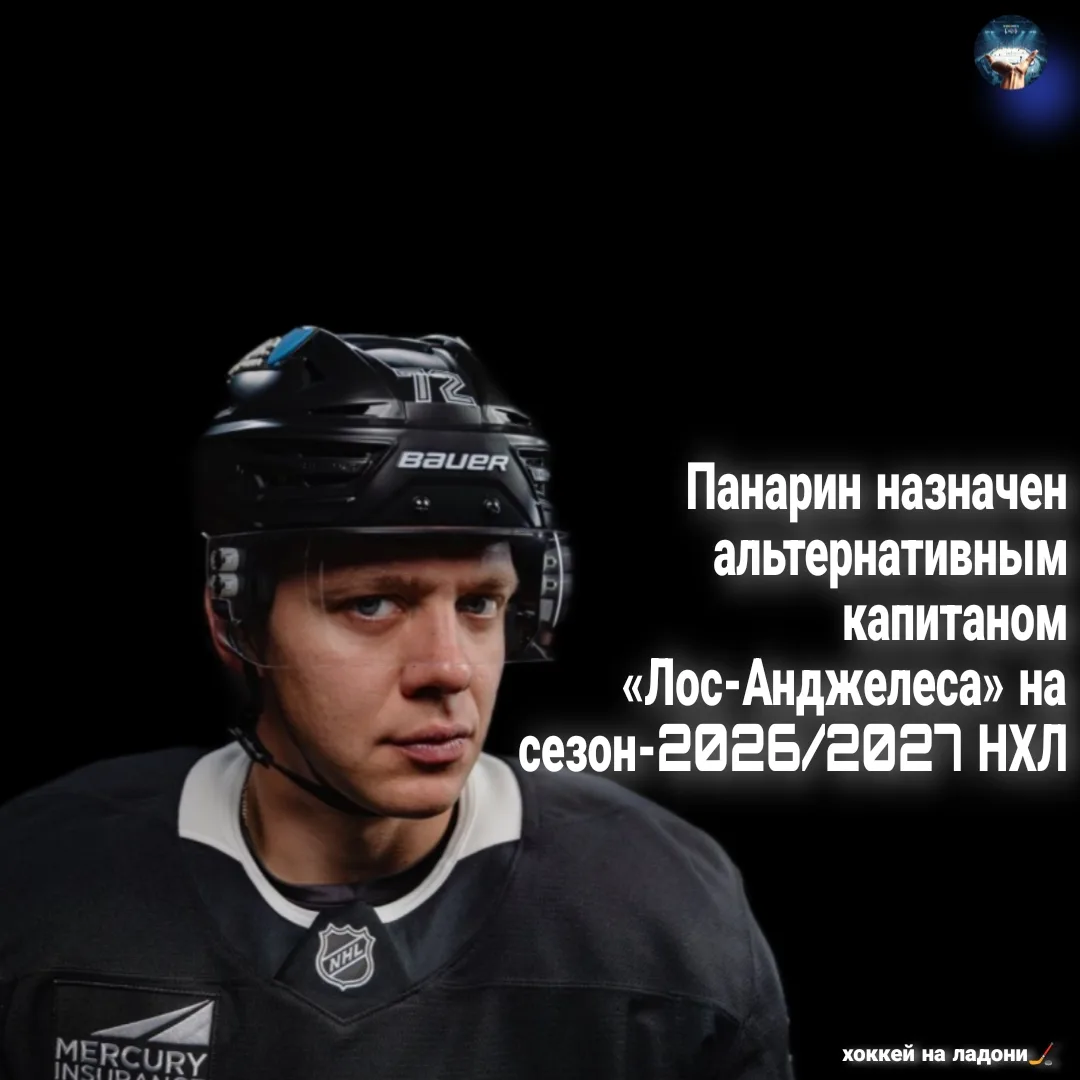 Хлебушек  получил нашивку с буковкой «А» 🏒😁