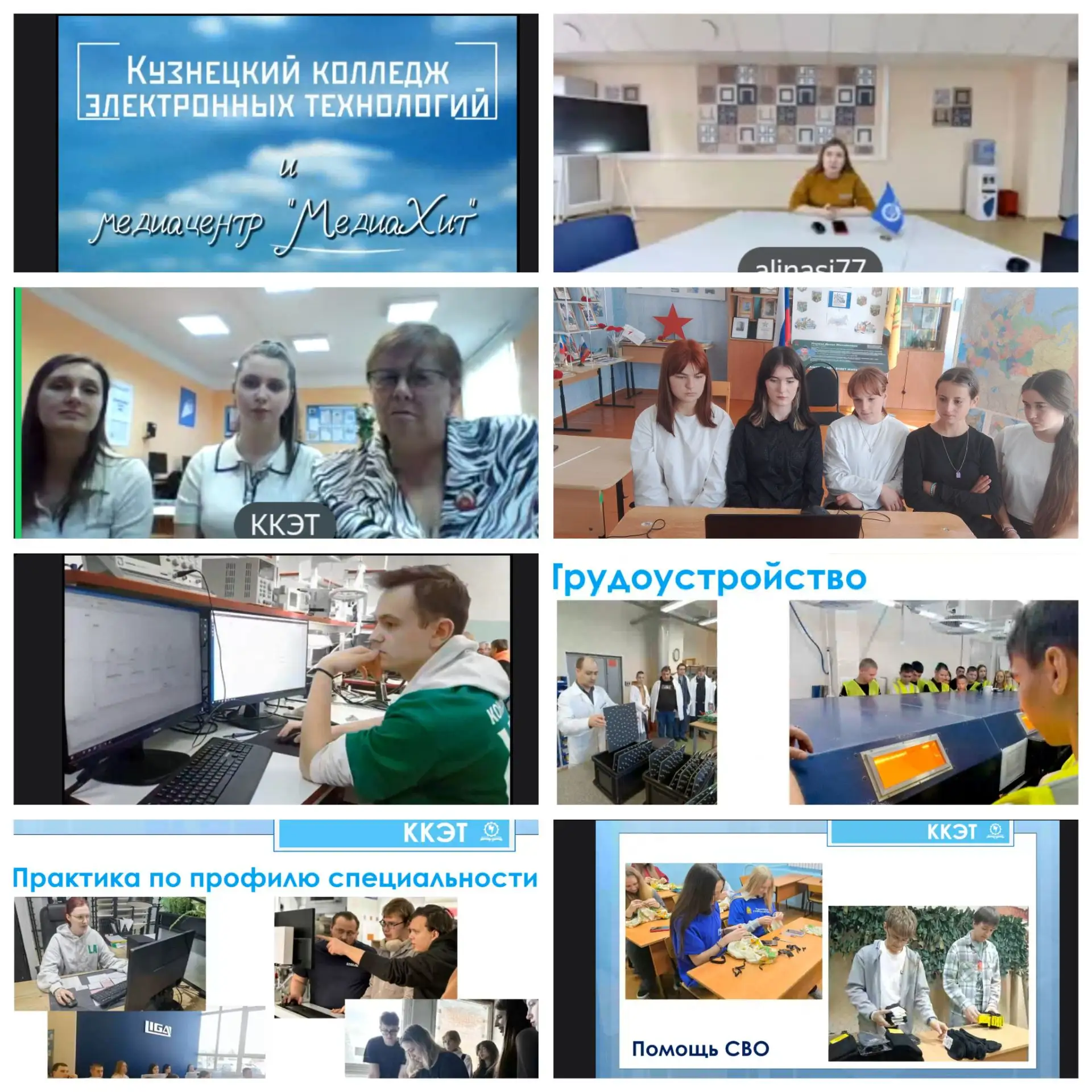 Региональный проект «Ваш маршрут успеха».