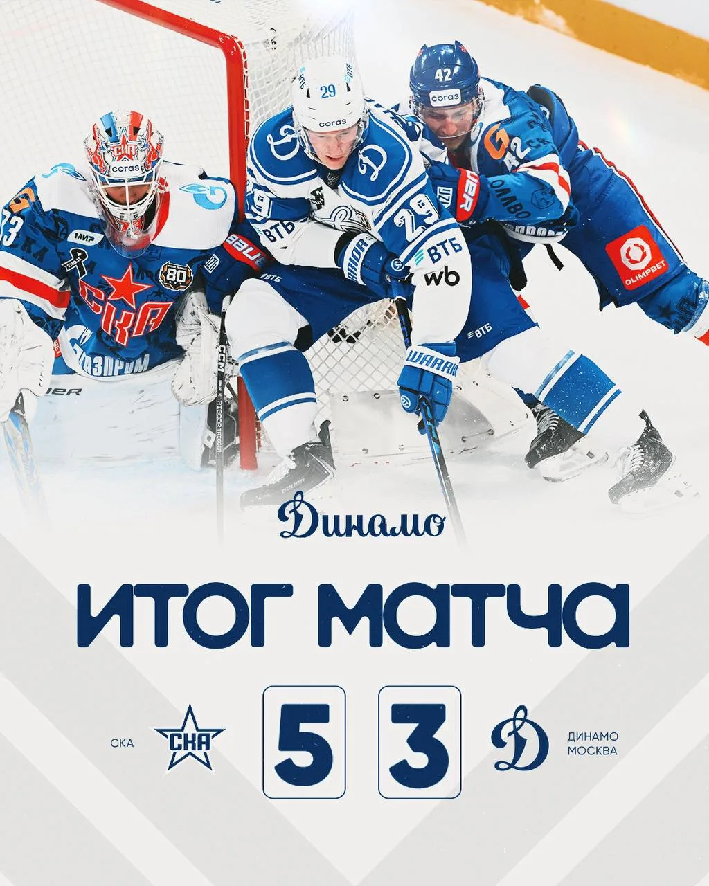 Мы боролись до последнего!