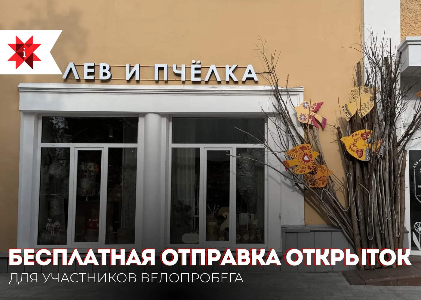 🍯 Подарок участникам велопробега!