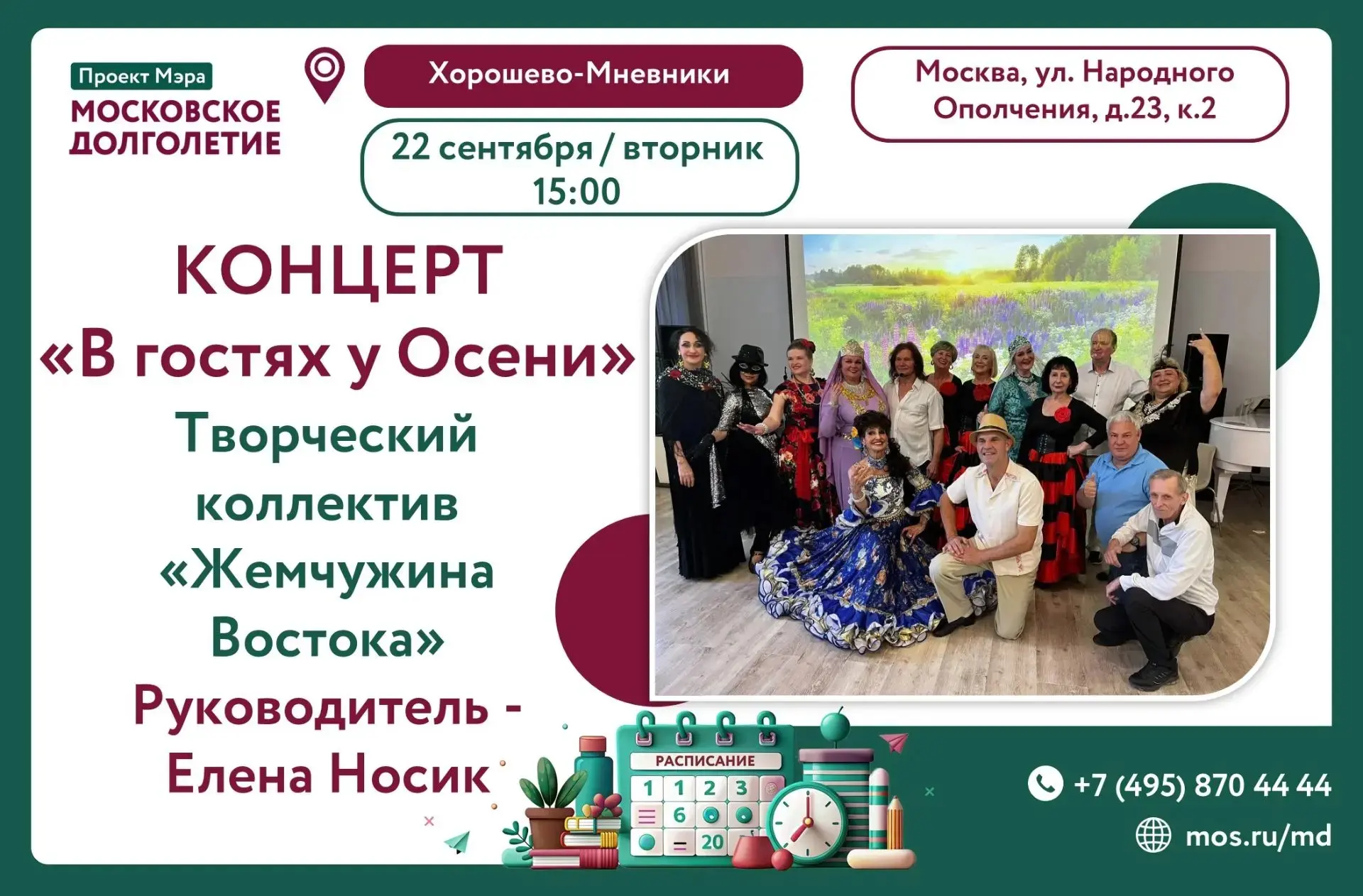 Дорогие друзья! ❤