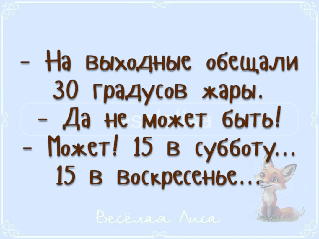 Лови💙хорошее настроение