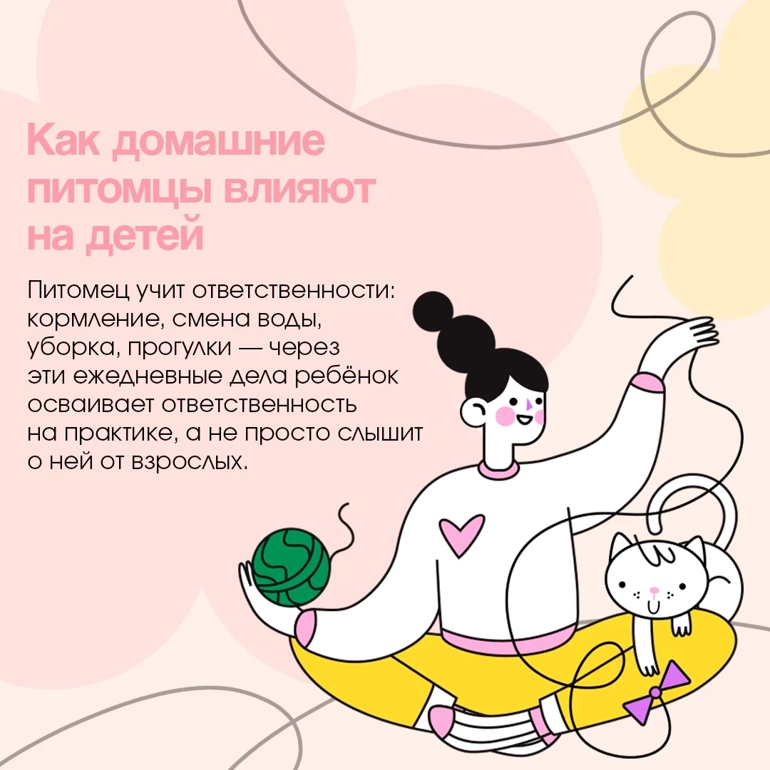 🐾 Замечали, как ребенок меняется, когда появляется тот, кто от него зависит? Не потому...