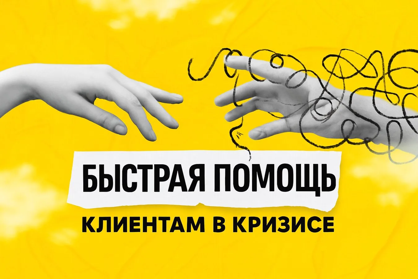 Быть психологом — это не только про тёплые разговоры.  Иногда клиент плачет, рассказывает про травму