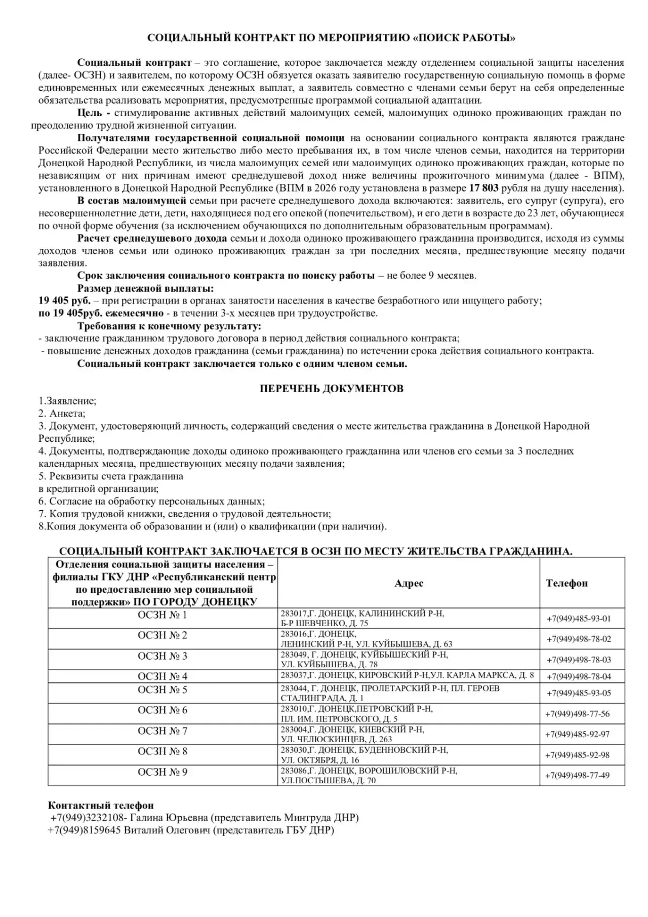 ‼️ ВНИМАНИЕ ‼️ ПОЛЕЗНАЯ ИНФОРМАЦИЯ‼️