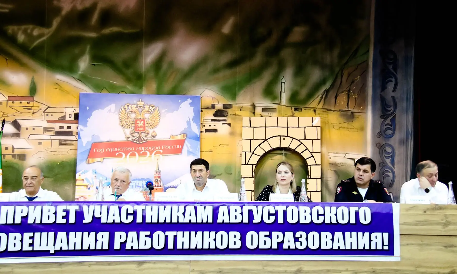 В Гумбетовском районе состоялось августовское совещание работников образования