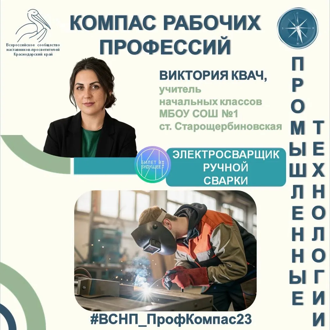 🔥 «Сварка - это не просто соединение металла, это соединение усилий, точности и характ...