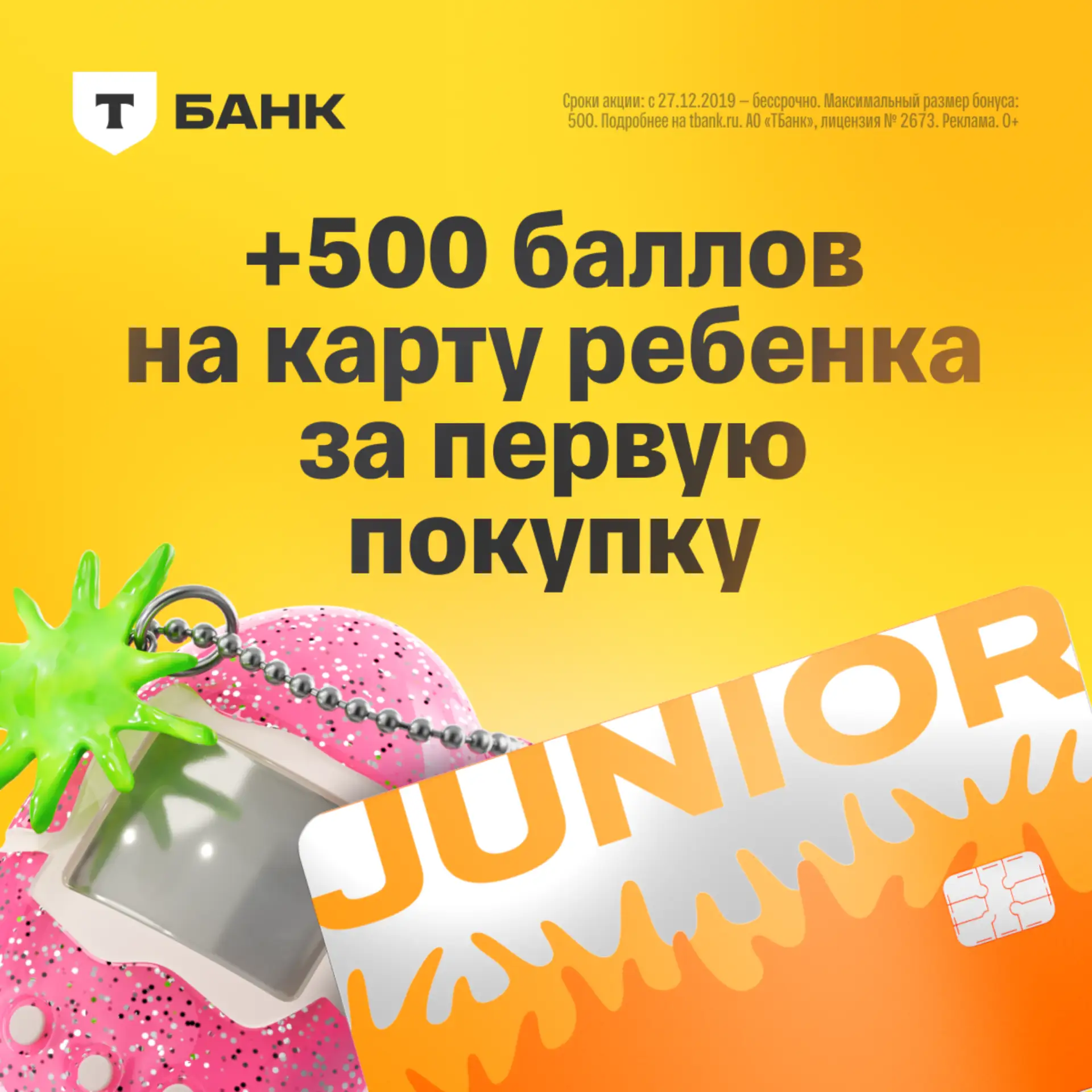 📚 Готовимся к школе с кэшбэком 100%!