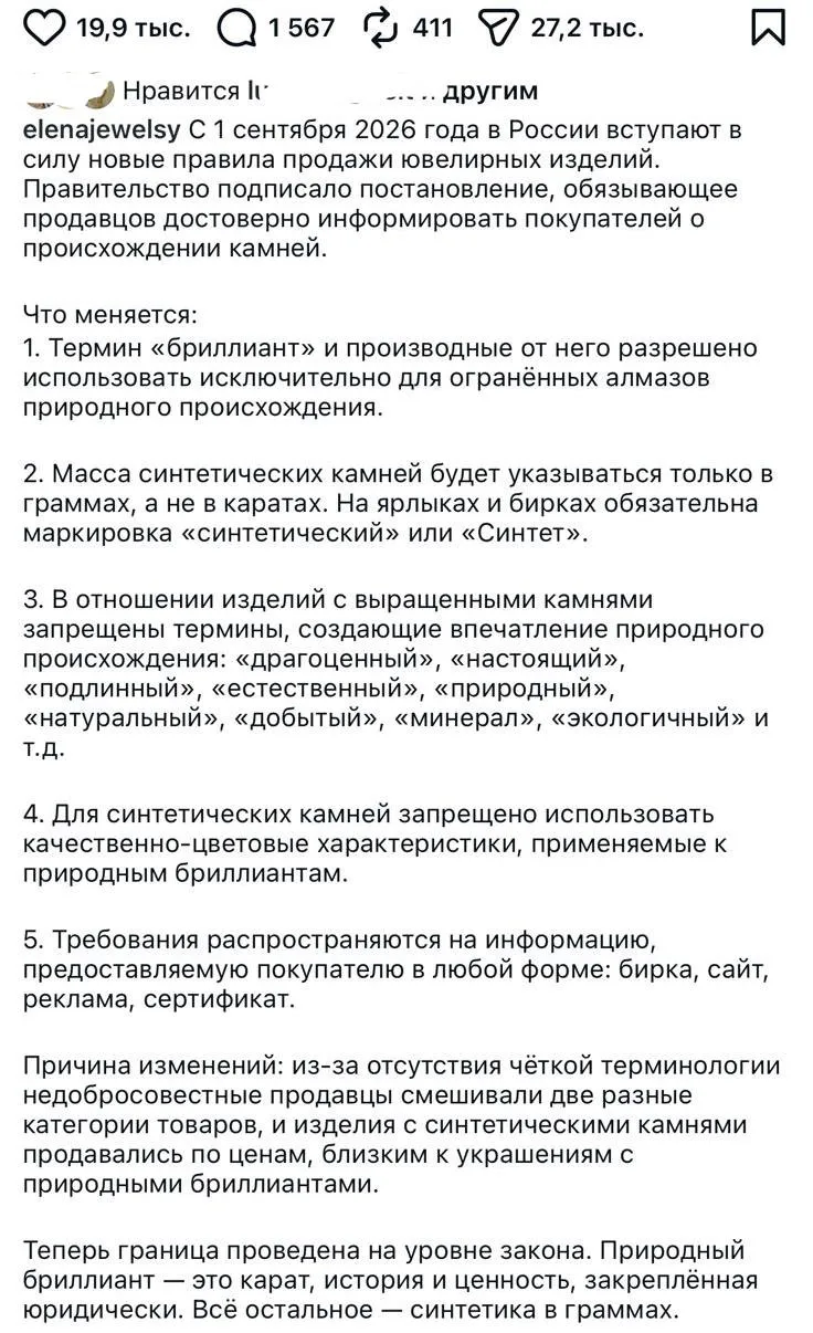 Абсолютно поддерживаю это решение — «лабораторные бриллианты» никакие не бриллианты, а ...