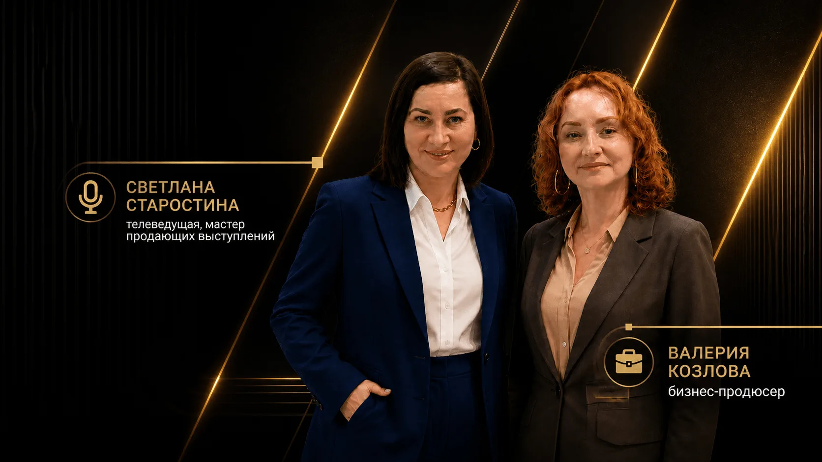 Представьте: вы выходите на сцену без страха. Вас приглашают на подкасты и конференции....