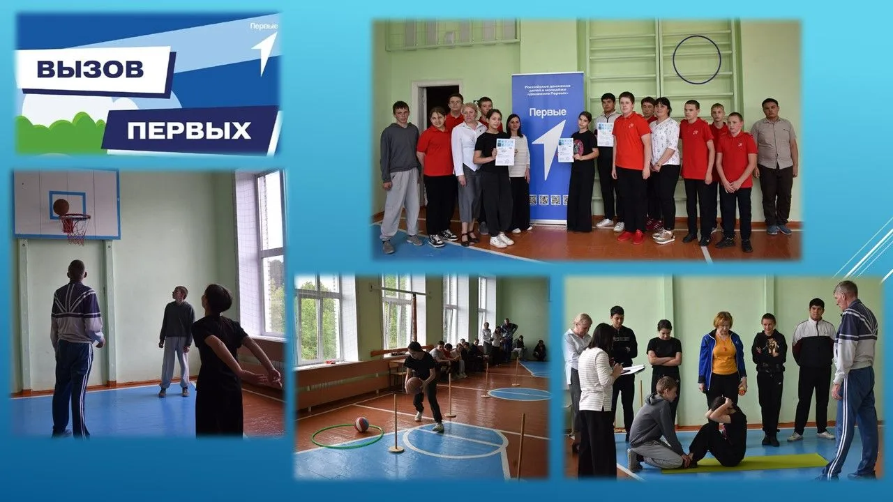Общероссийское общественно-государственное движение детей и молодежи «Движение Первых» ...