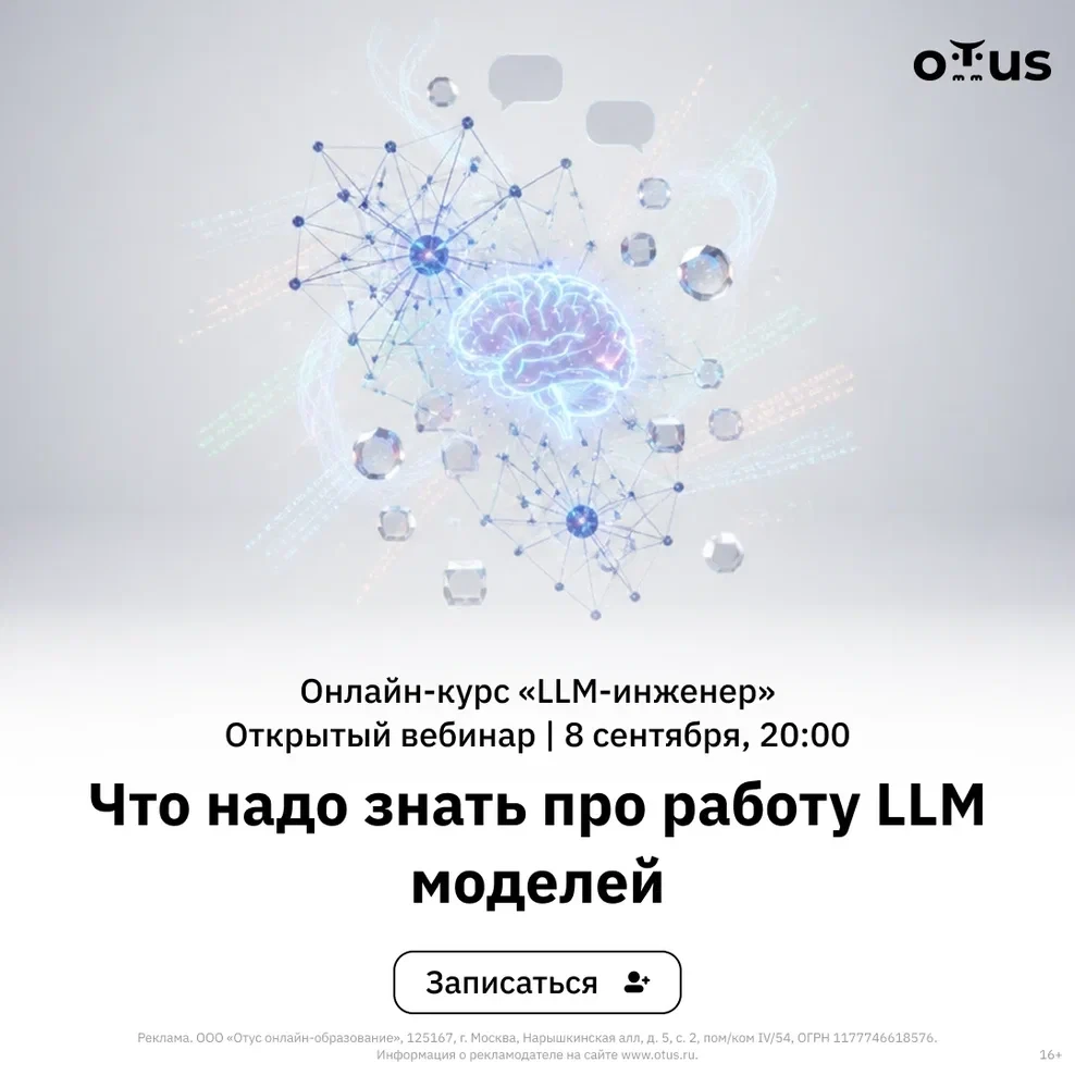 LLM: архитектура, локальный запуск и RAG — разбираем всё, что нужно знать о больших язы...