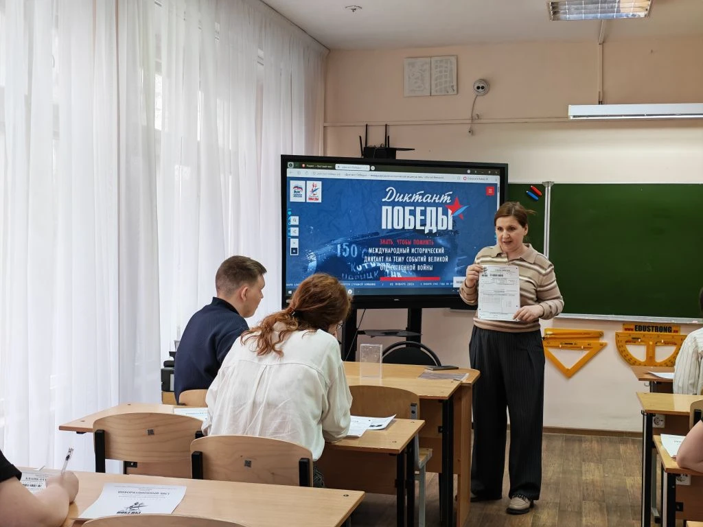 🌟 Наша школа стала площадкой для «Диктанта Победы»!  Сегодня старшеклассники с серьёзным настроем вз