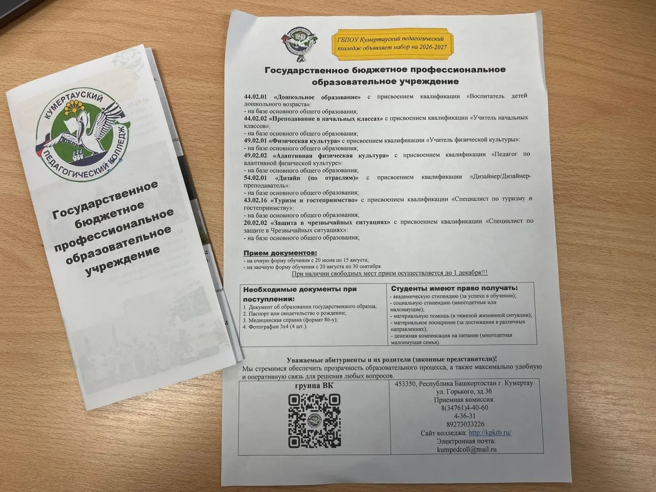 🧐Профориентация