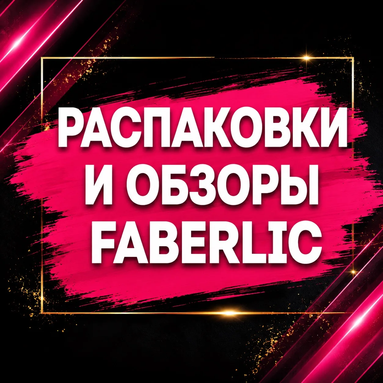 ❤️ ДОРОГИЕ ДРУЗЬЯ, КОЛЛЕГИ И ПОДПИСЧИКИ!