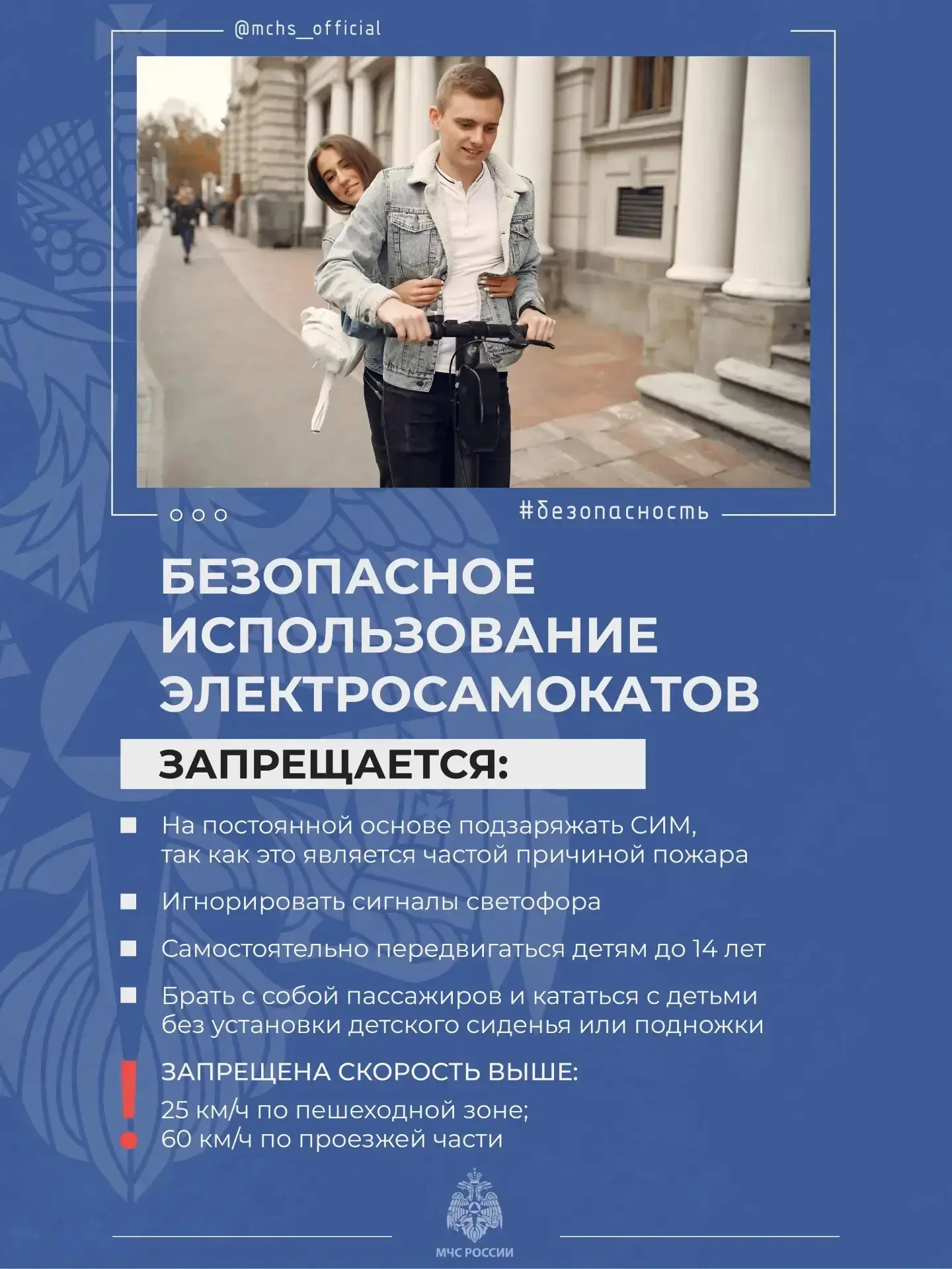 🛴 Безопасность на самокате: правила, которые спасут жизнь