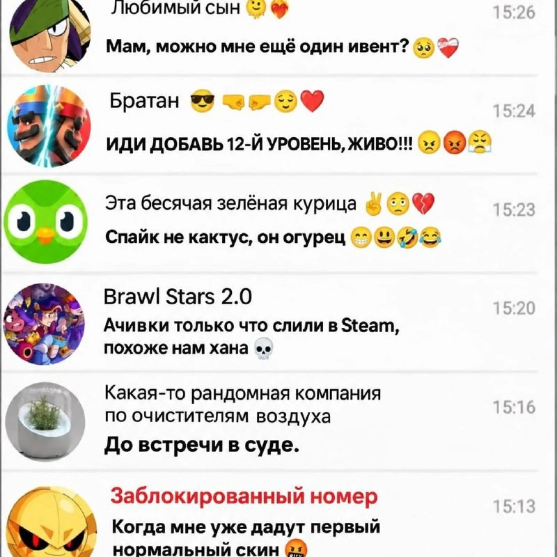 🙊СЛИТАЯ ПЕРЕПИСКА SUPERCELL