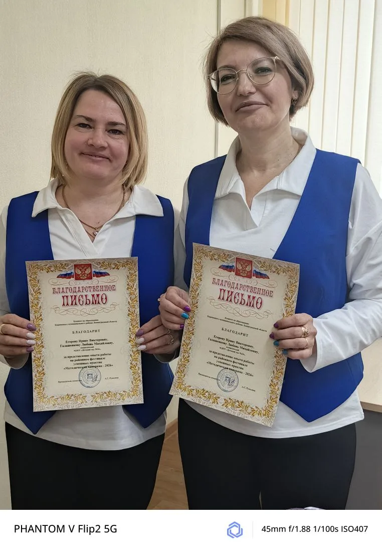 Вчера наши педагоги Галашенкова Любовь Михайловна и Егорова Ирина Викторовна представили опять работ