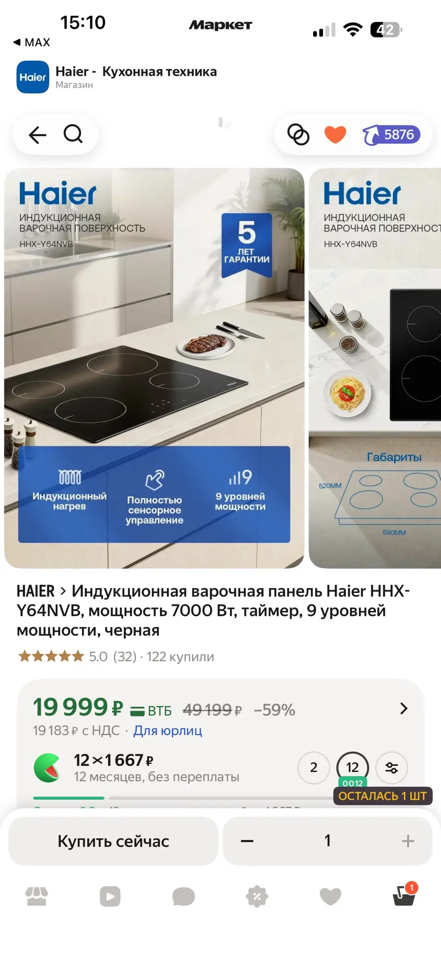 🔥 СРОЧНО 🚨 ЗАБИРАЕМ ПОСЛЕДНИЙ ЭКЗЕМПЛЯР ПО ОЧЕНЬ ВЫГОДНОЙ ЦЕНЕ