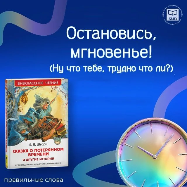 ❤Хорошее настроение рядом, когда слова говорятся правильные.
#mubisnv #библиотекинижневартовска #пра