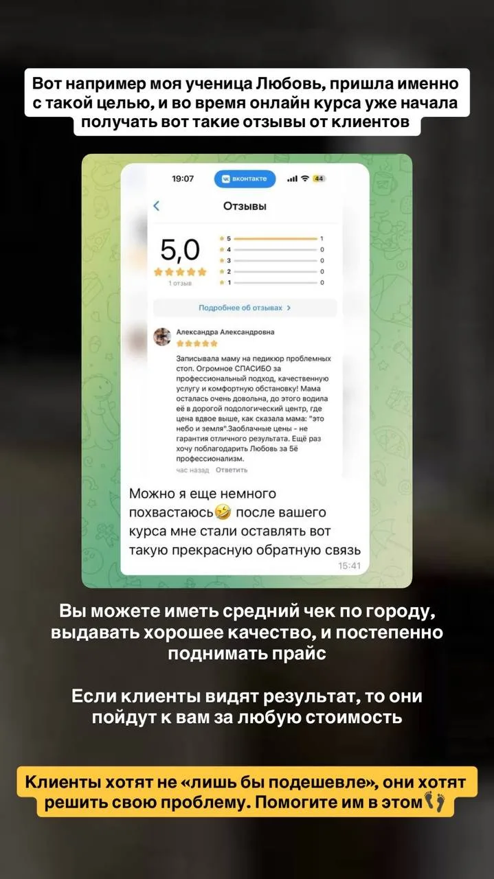 В реальности вокруг огромное количество мастеров которые работают за высокий чек. В люб...