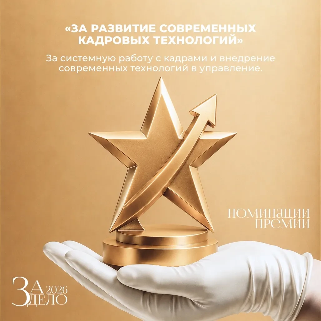 Республиканская муниципальная премия «За дело»: номинации

Продолжается прием заявок на участие в Ре
