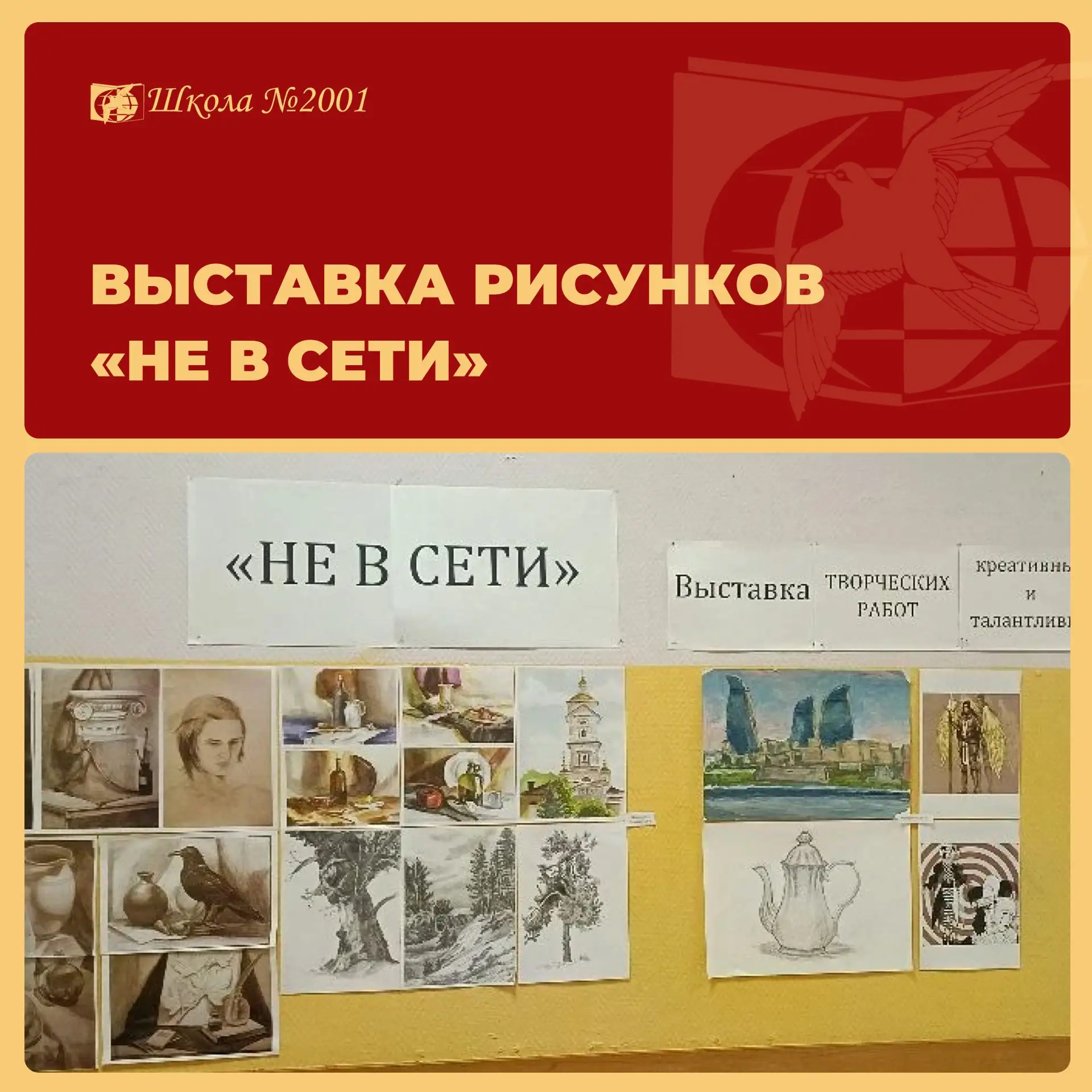 В Южной основной школе прошла выставка творческих работ  Она приурочена к Международному дню без Инт