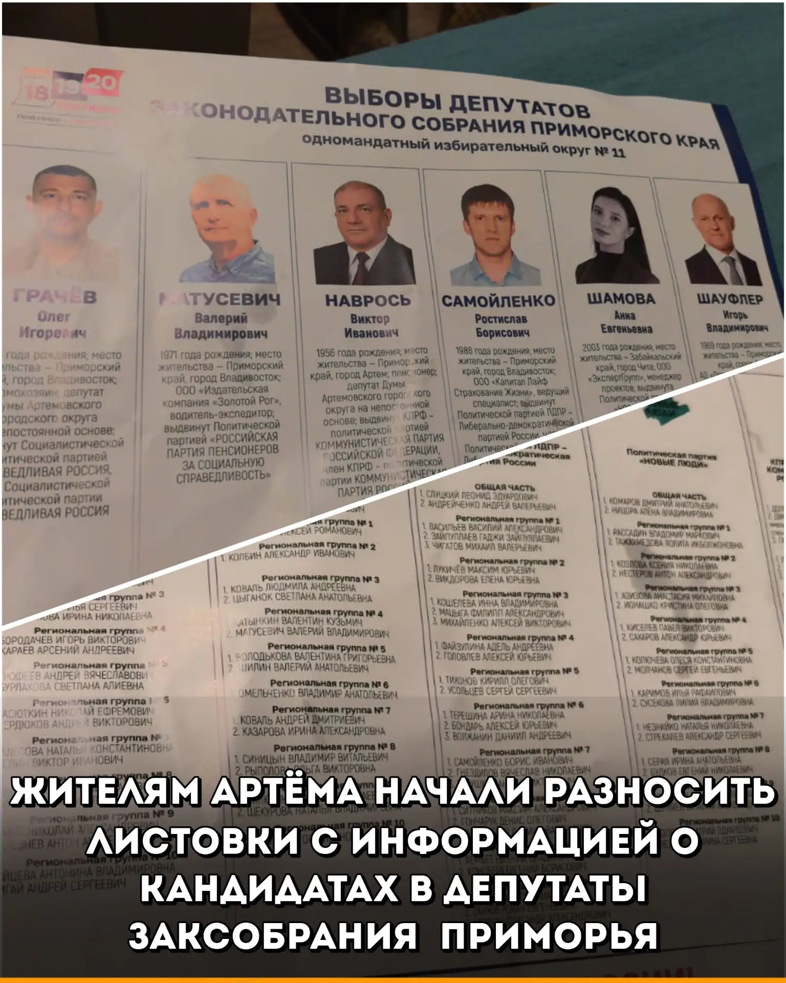 Житель Артёма сообщил о появлении в почтовых ящиках