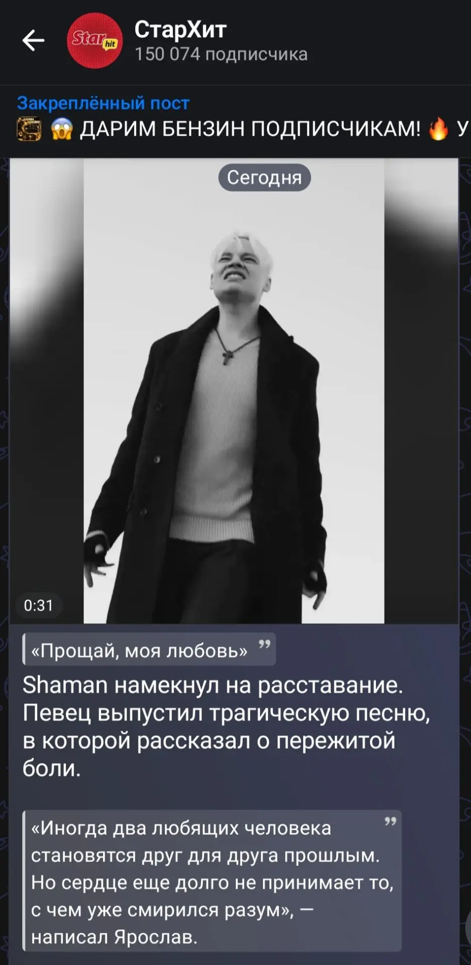 СтарХит об артистах знает больше, чем сами артисты.