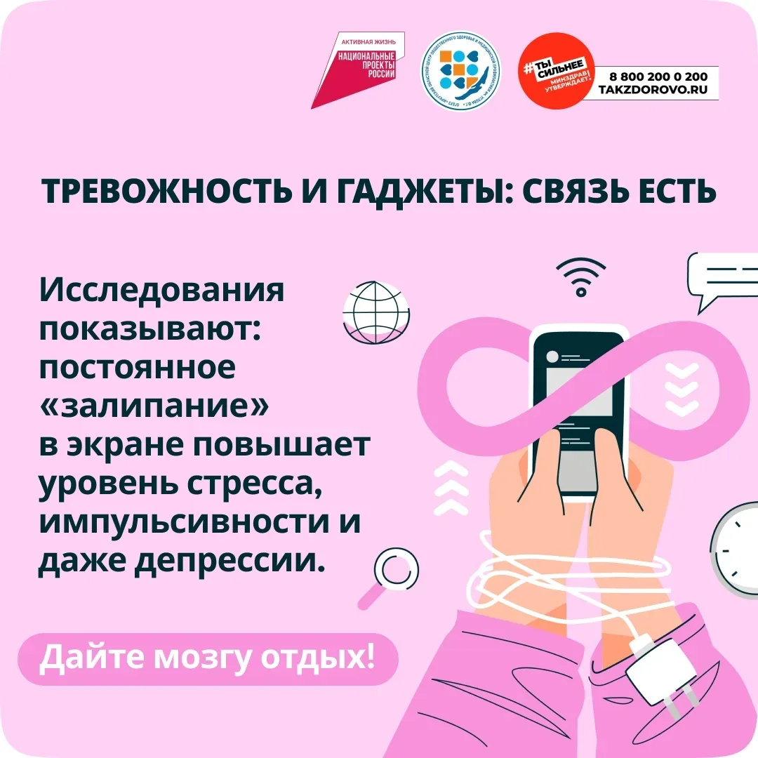 Друзья! 

В эпоху гаджетов так важно помнить о своём здоровье. Поэтому мы подготовили для вас полезн