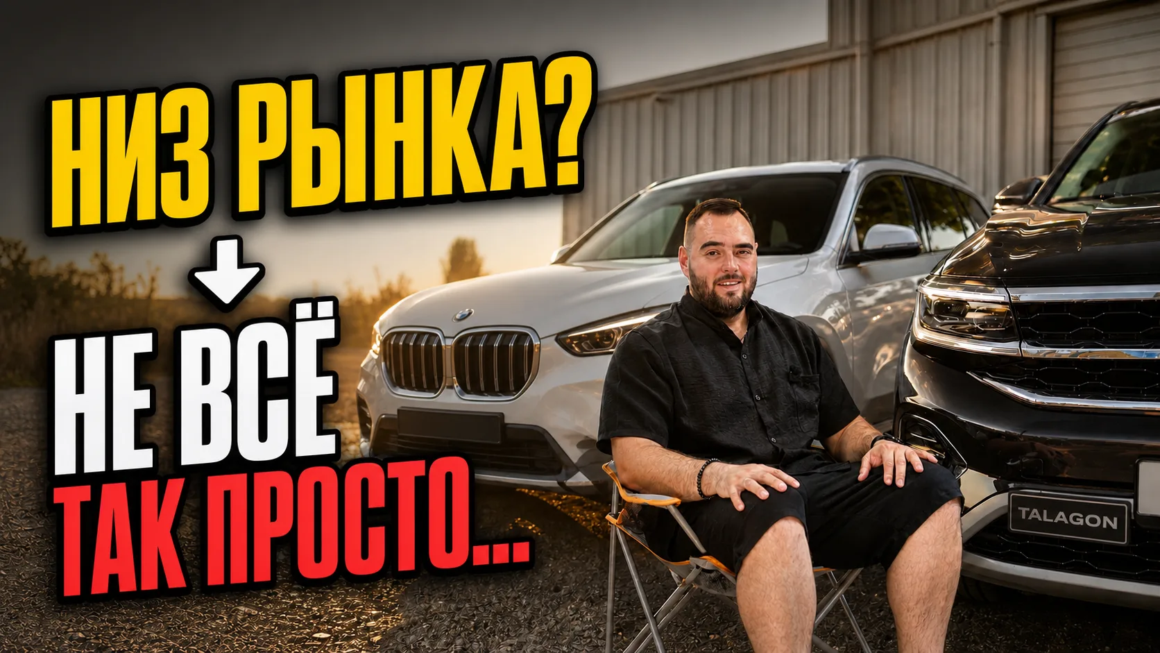 🚗 Можно ли купить идеальный автомобиль по самой низкой цене?