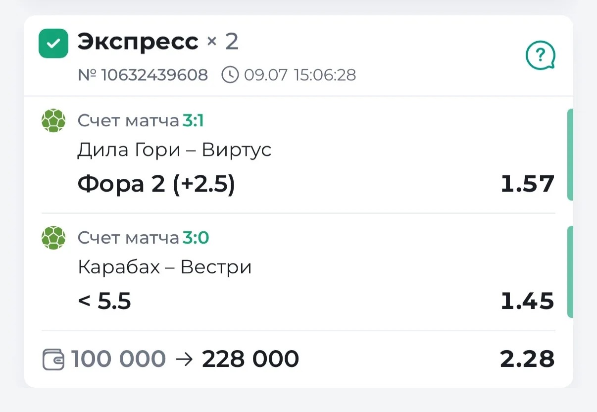 ✅10 ставка. ПОБЕДА ПО ДВОЙНИКУ 2.30🔥

Уверенный плюс по экспрессу без лишних нервов!

Виртус из Сан