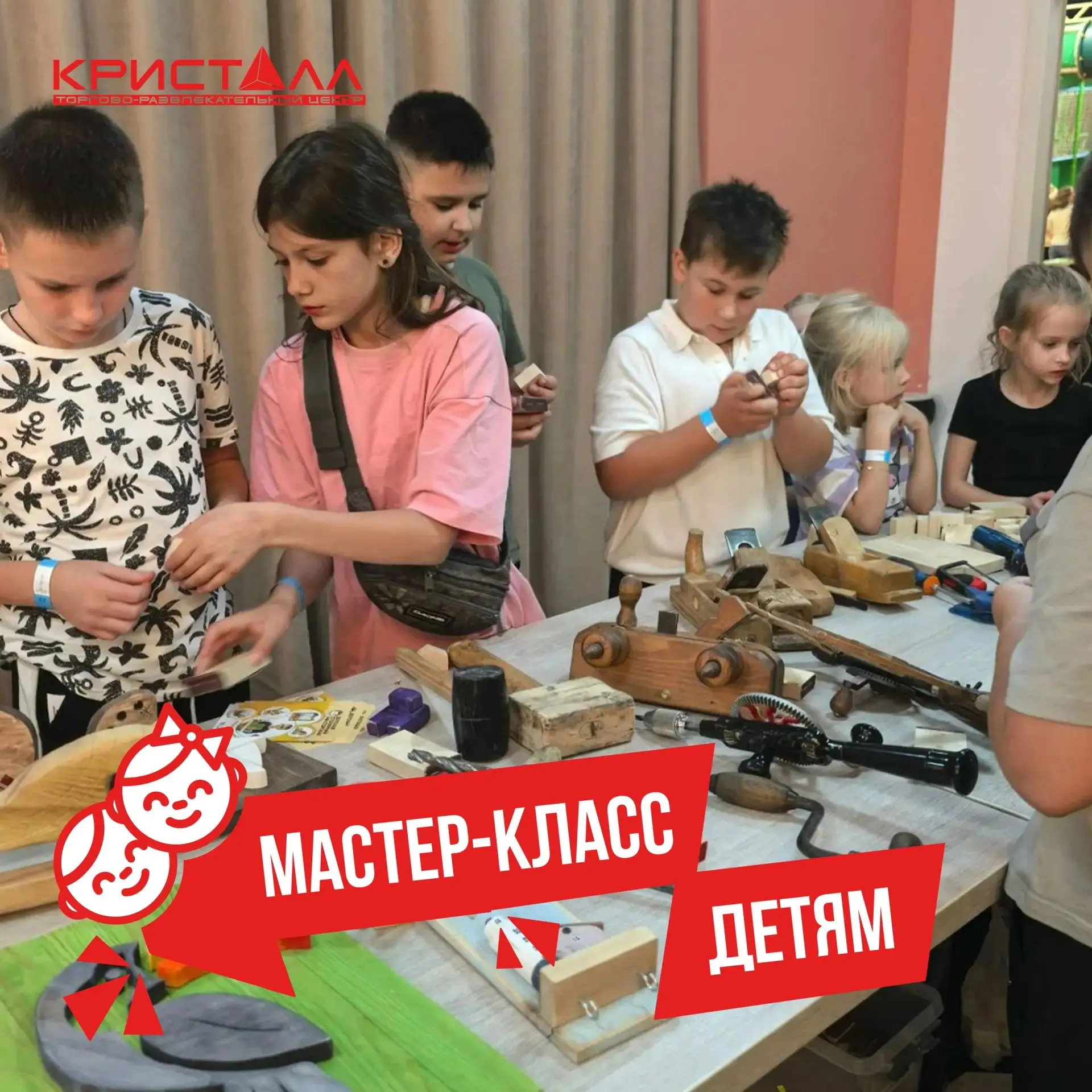Приглашаем на бесплатный столярный мастер-класс для детей!