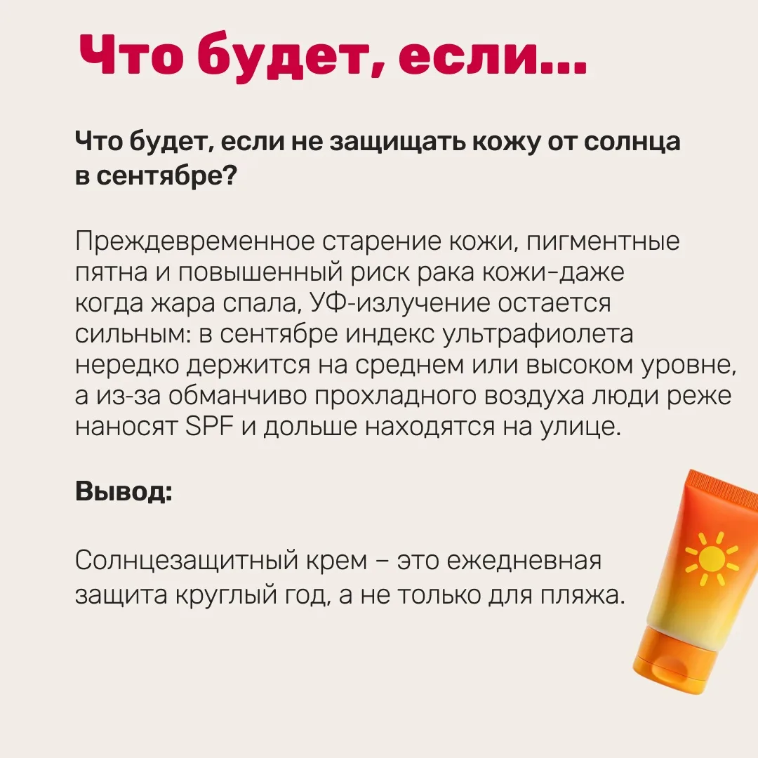 Что будет, если...