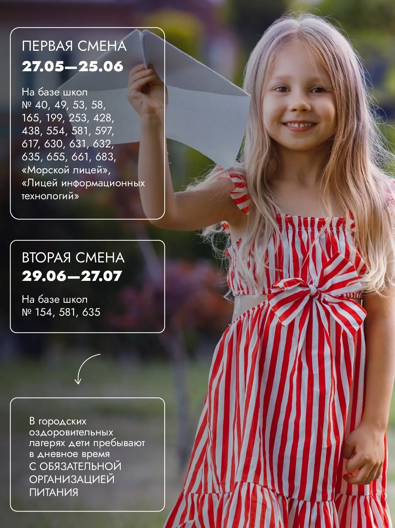 Летний оздоровительный отдых для детей☀️ Подарите ребёнку яркое и запоминающееся лето! 🎉  Родители, 