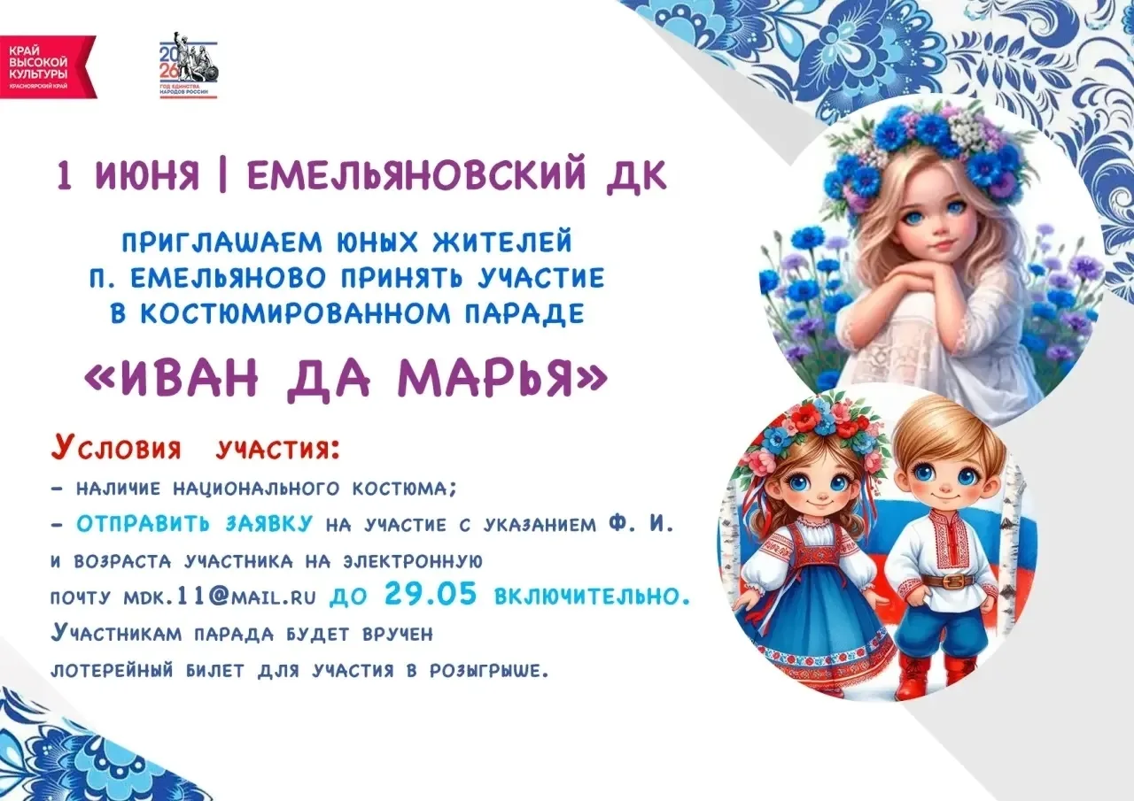 Емельяново | пос.Солонцы | Красноярск🏡
