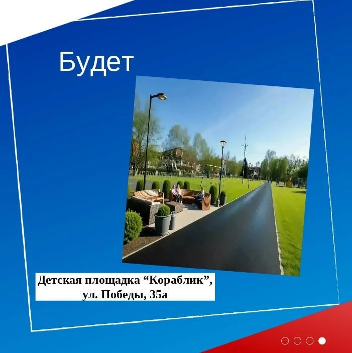 ☀️Уважаемые подписчики! А вы отдали свой голос за благоустройство объекта нашего города? 👌  Если еще