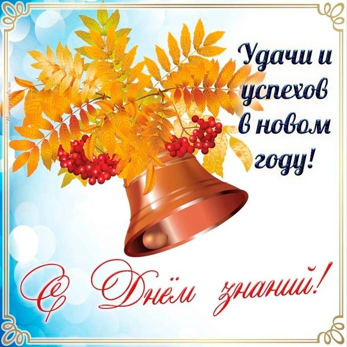 🔔 Внимание! 🔔Торжественная линейка, посвященная началу учебного года!