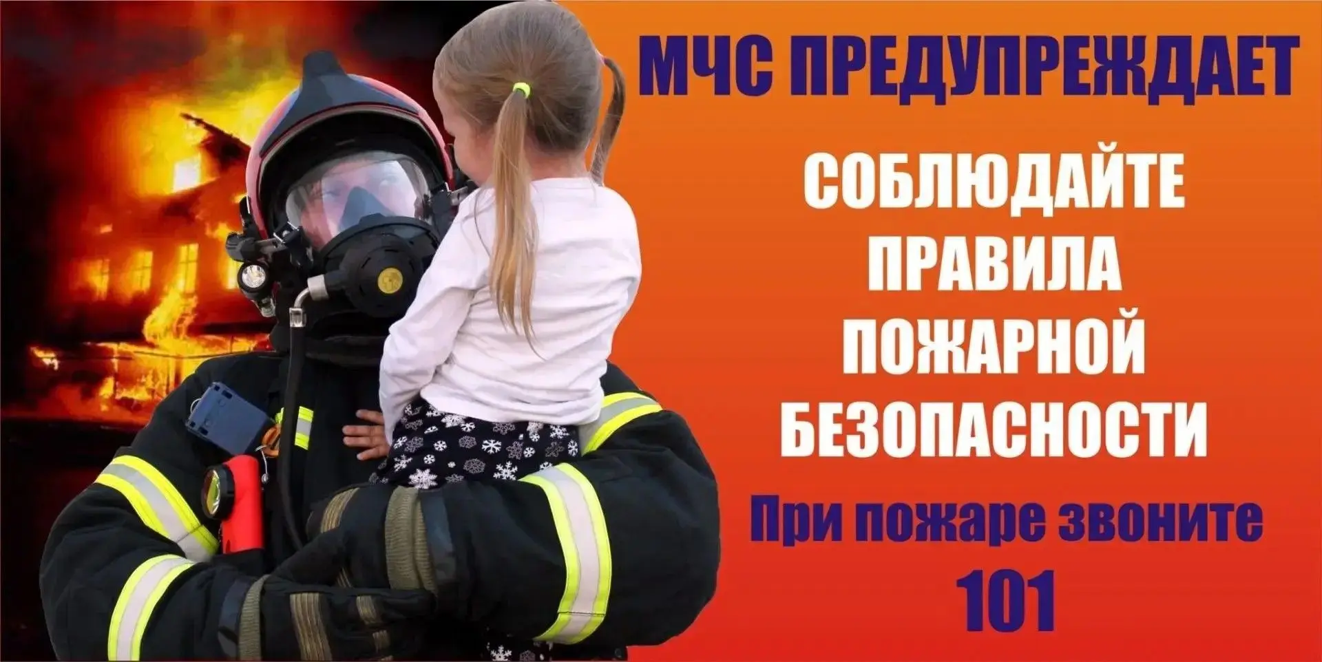 В жару риск пожаров возрастает 🔥