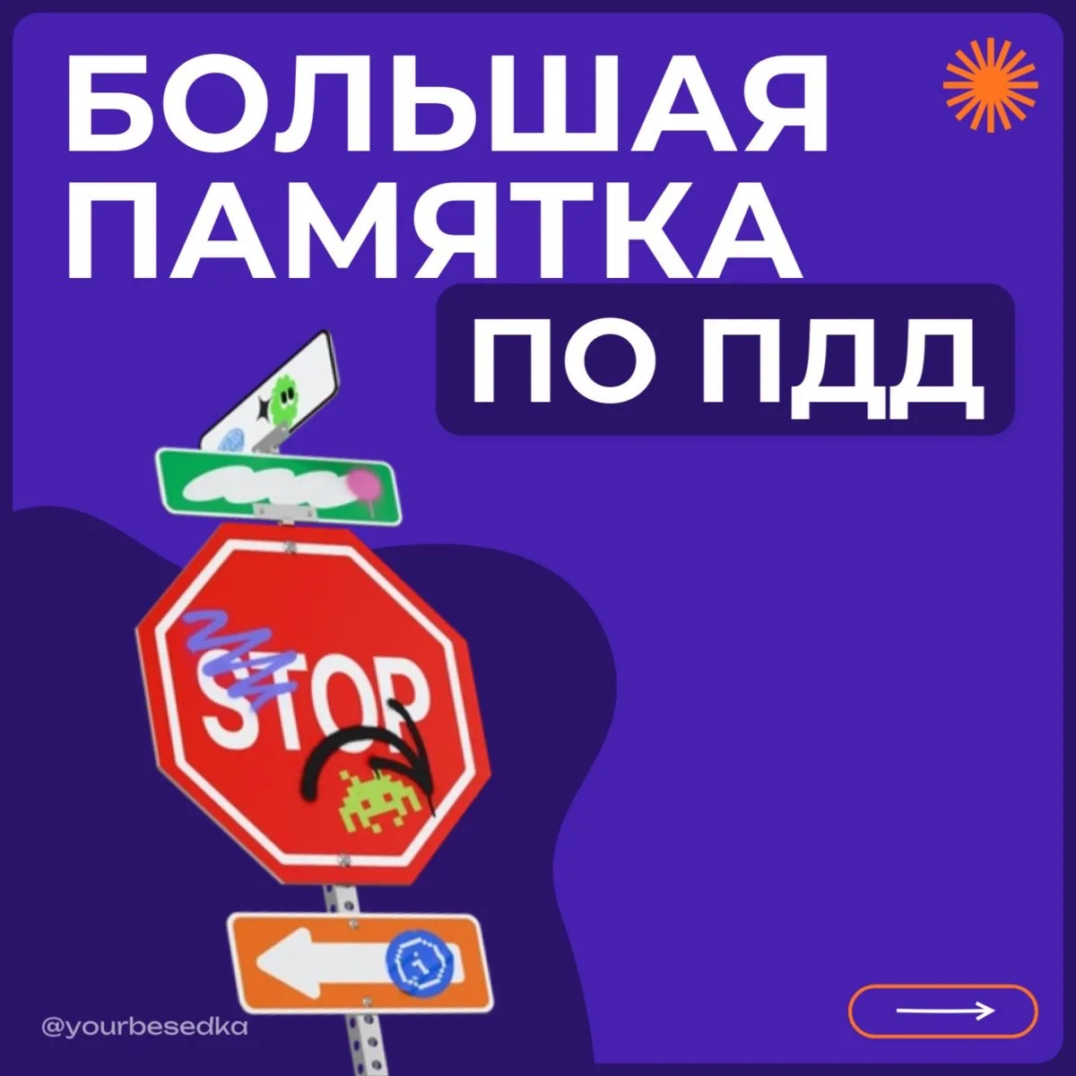 Беседа от медиацентра Краснодарского хореографического училища.